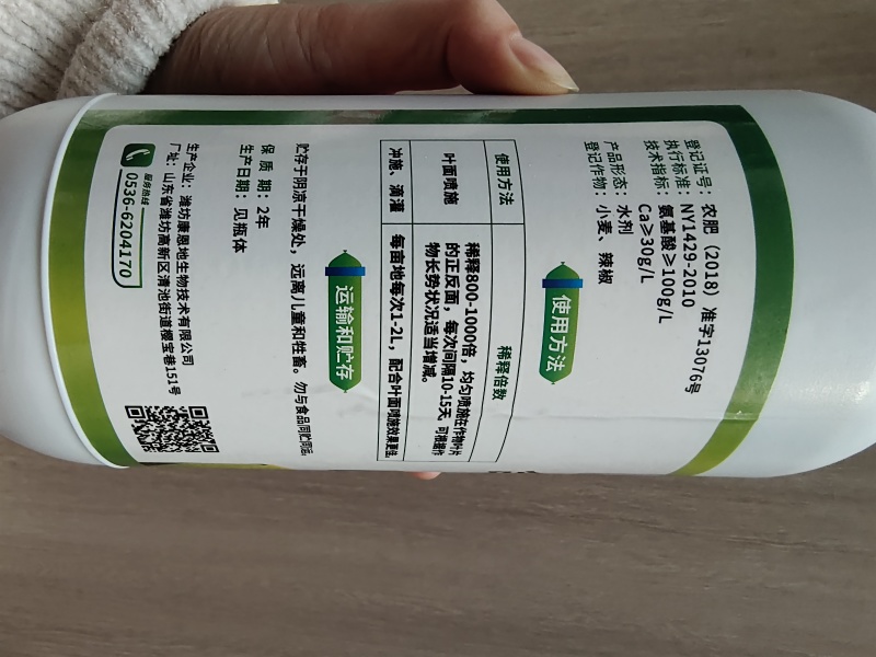 叶绿素一喷绿促根壮苗十二元素增肥增产绿叶提苗1300克
