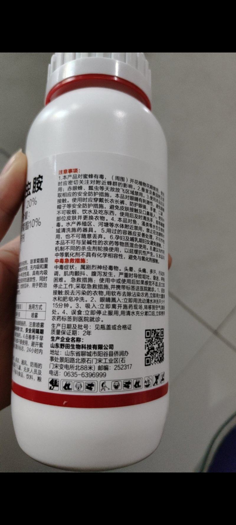 20%联苯噻虫胺黄条跳甲杀虫剂活性高内吸触杀胃毒广谱地上