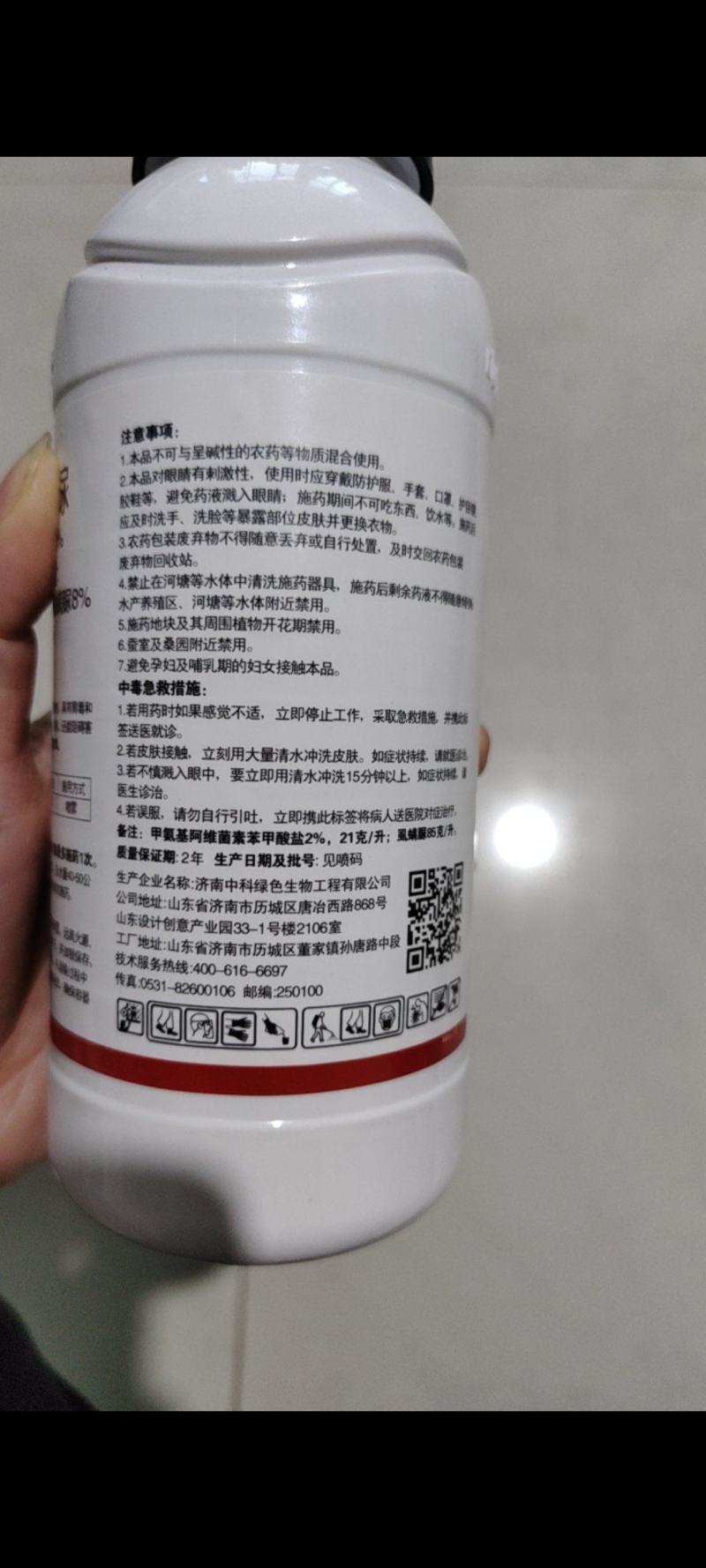 中科9.8%甲维虱螨脲夜蛾肉虫杀虫剂胃毒触杀原厂原证品牌