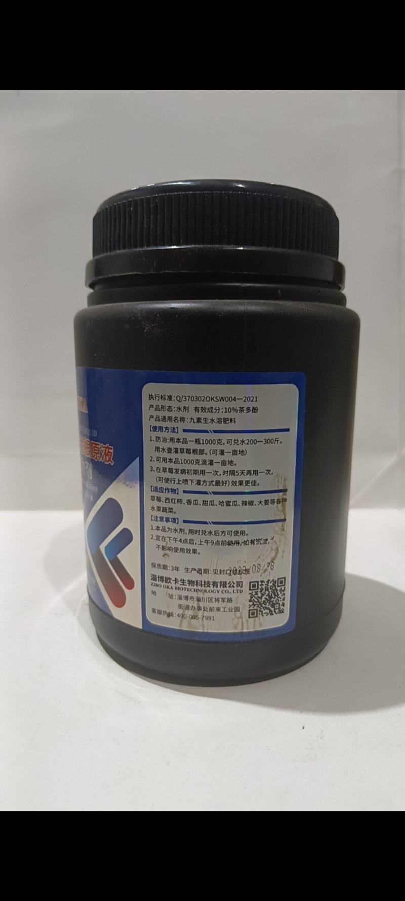 根腐病死颗烂根原液各种蔬菜药材都特别有效一次控制。