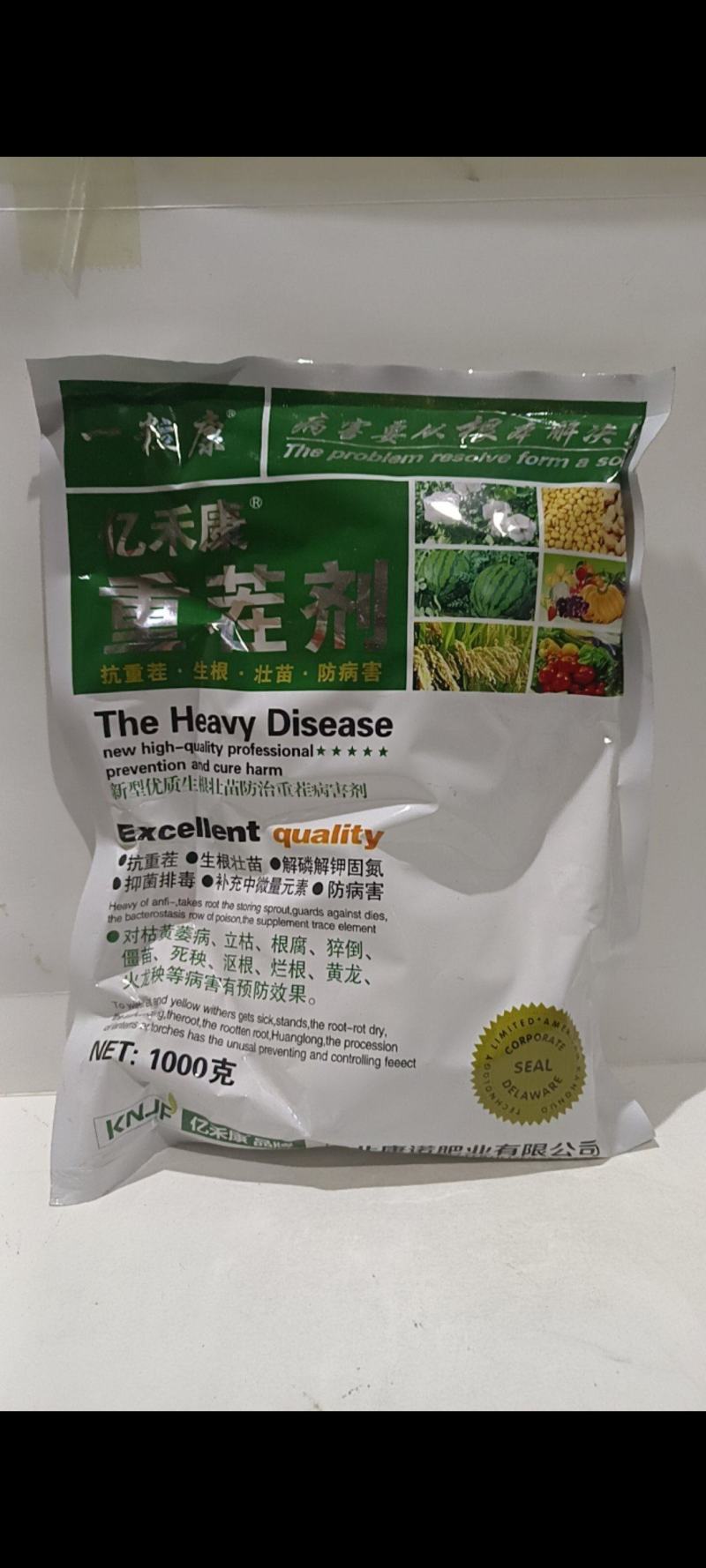 重茬剂1000克疏松土壤对立枯病青枯病枯萎病有很好的防效