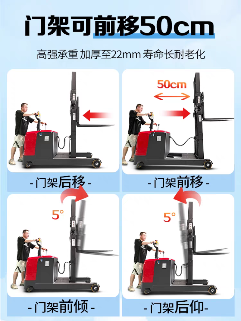 电动堆高车