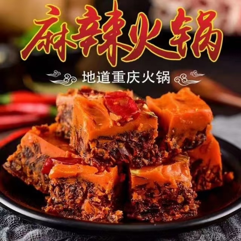 重庆火锅火锅红油