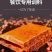 重庆火锅火锅红油