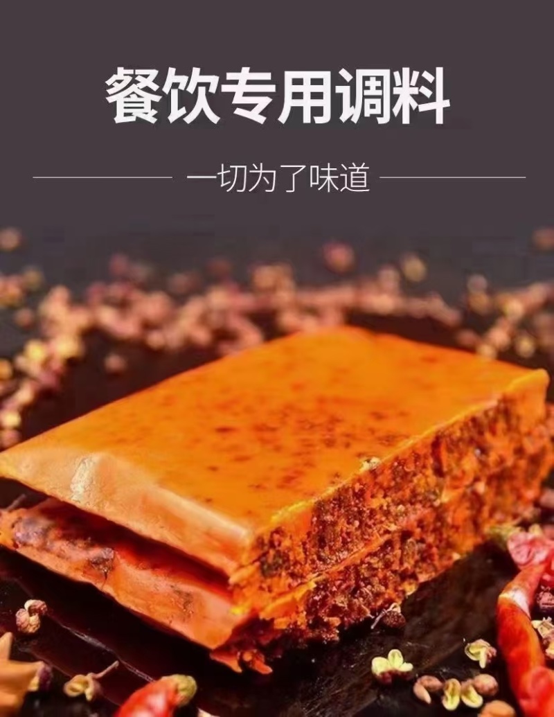 重庆火锅火锅红油