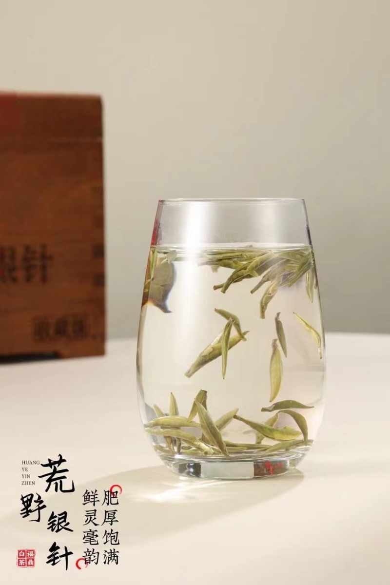 【白毫银针】2020头春采白毫银针茶福鼎白茶木盒装礼盒装