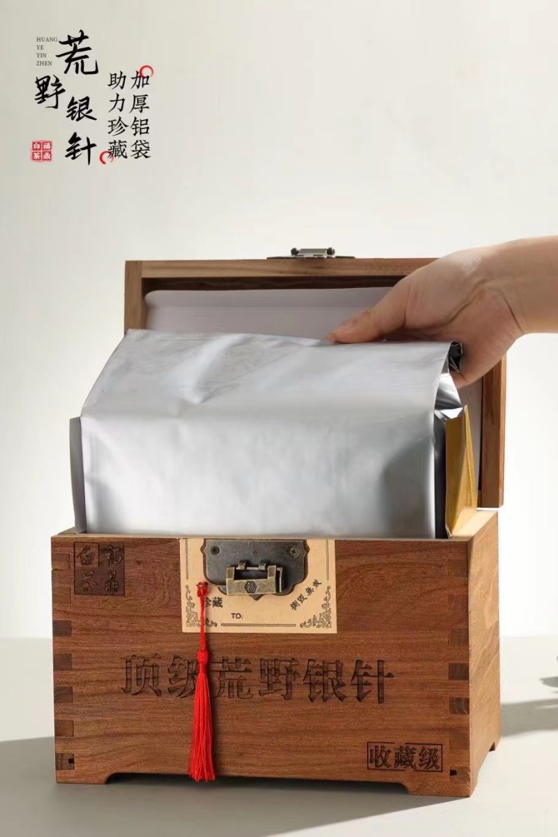 【白毫银针】2020头春采白毫银针茶福鼎白茶木盒装礼盒装