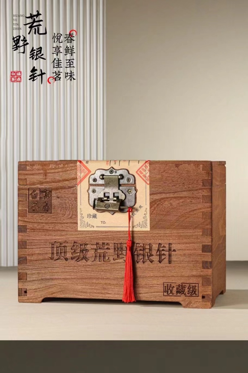 【白毫银针】2020头春采白毫银针茶福鼎白茶木盒装礼盒装