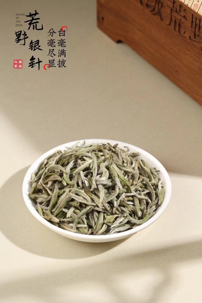 【白毫银针】2020头春采白毫银针茶福鼎白茶木盒装礼盒装