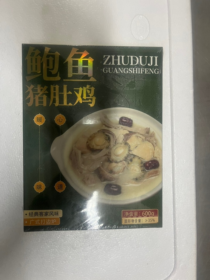 不打烊2024款1888海鲜礼包年夜饭组合足足10款产品