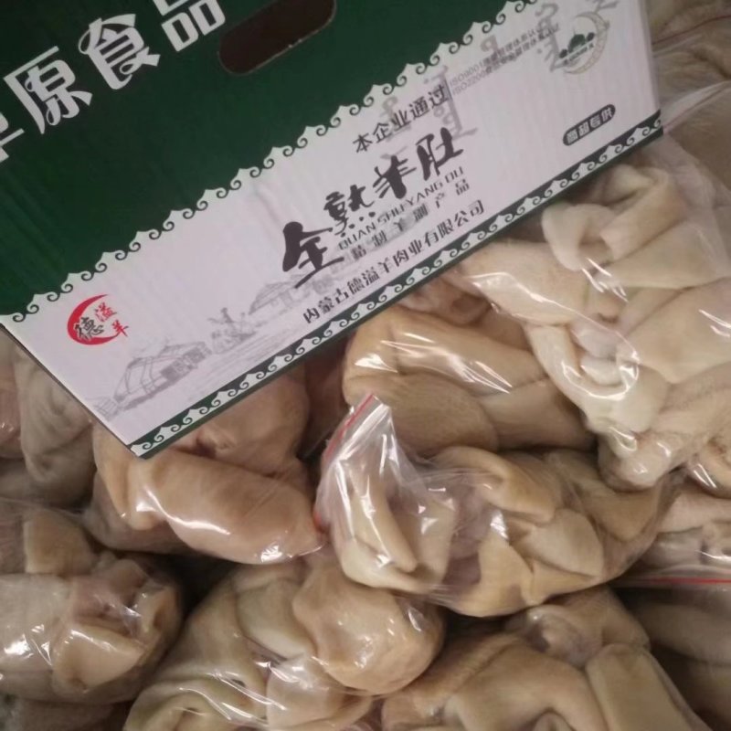 干净无异味剃毛牛肚，日期新鲜，无调理，货发全国。