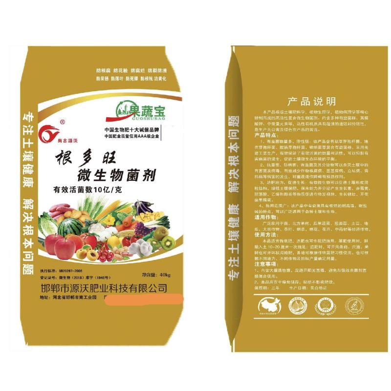 根多旺微生物菌剂有效活菌数10亿/克