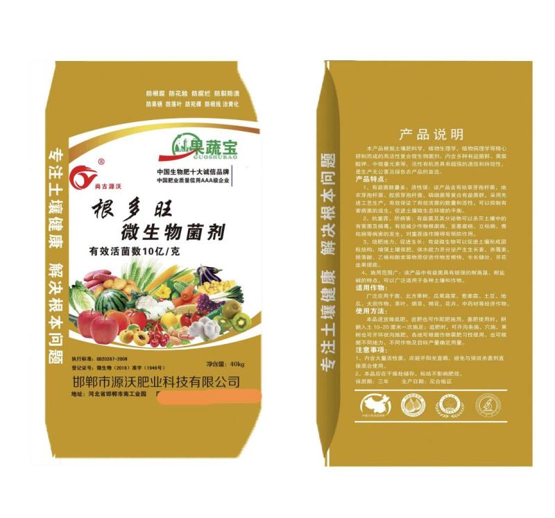 根多旺微生物菌剂有效活菌数10亿/克
