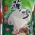 藕粉