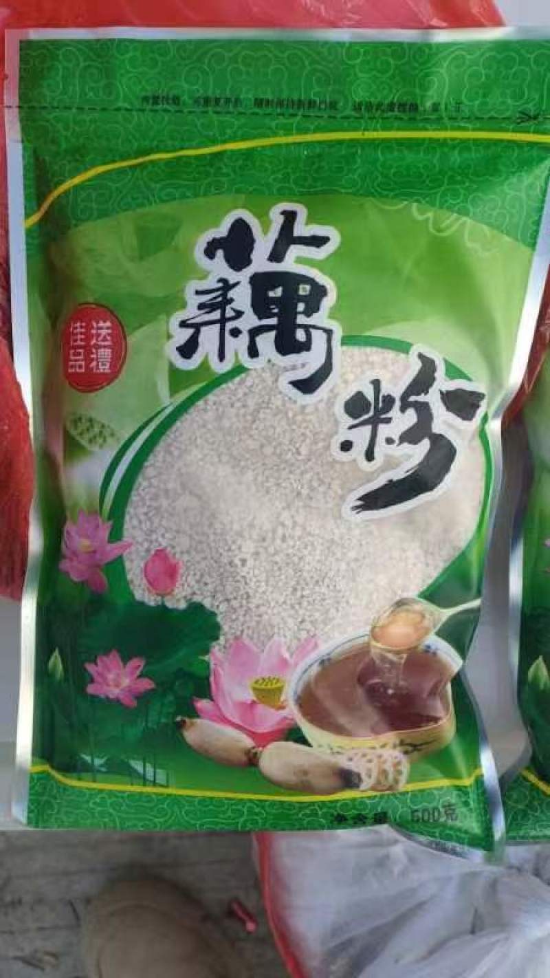 藕粉