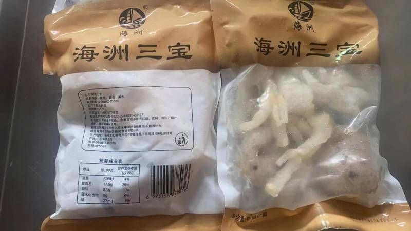 海鲜三宝