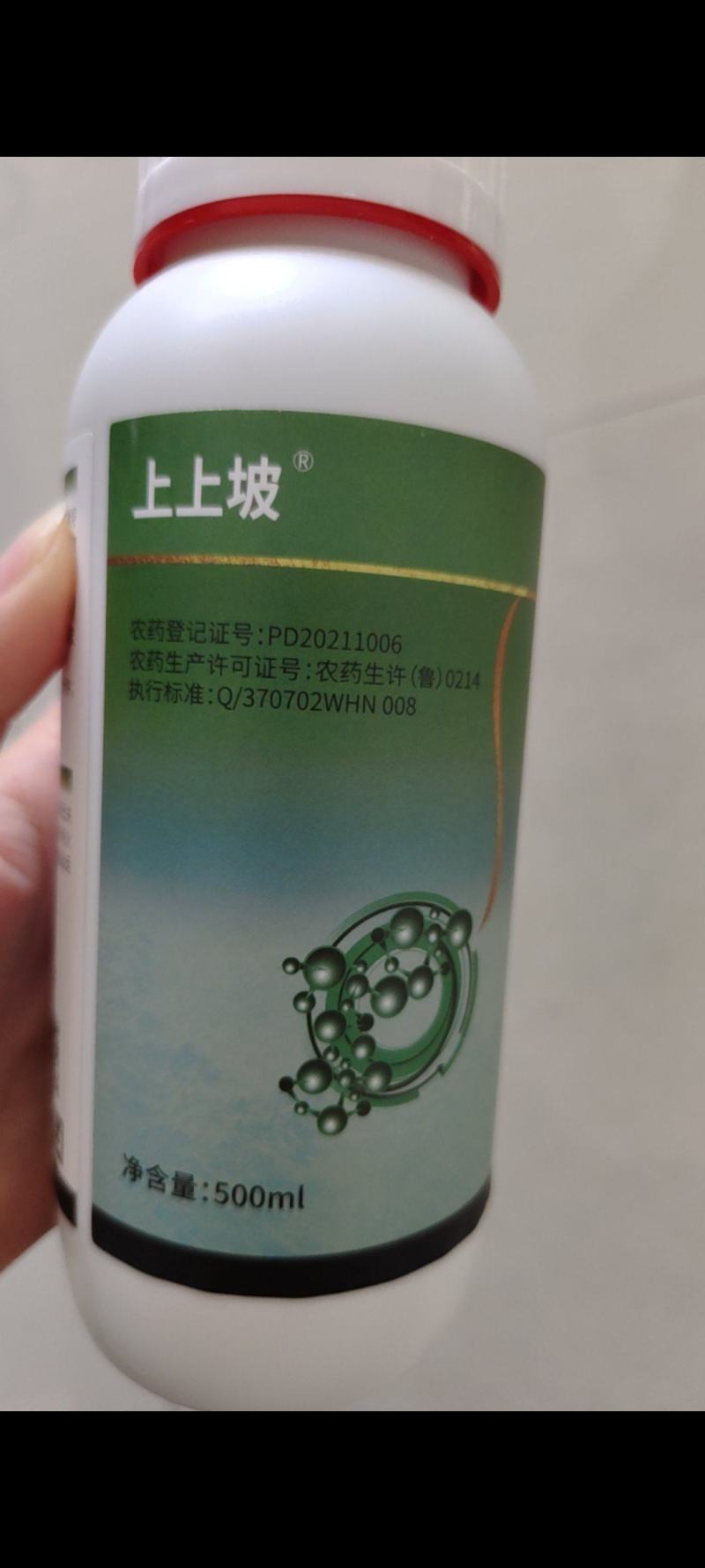 5%氨基寡糖素晚疫病杀菌剂防小叶黄叶花叶500毫升