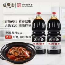 湖南龍牌酱油，富硒黄豆古法工艺，滴滴鲜美