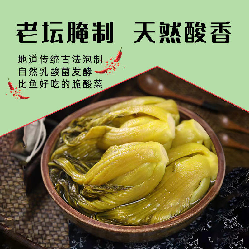 【酸菜包】津山口福小叶酸菜，传统配方，天然酸香，
