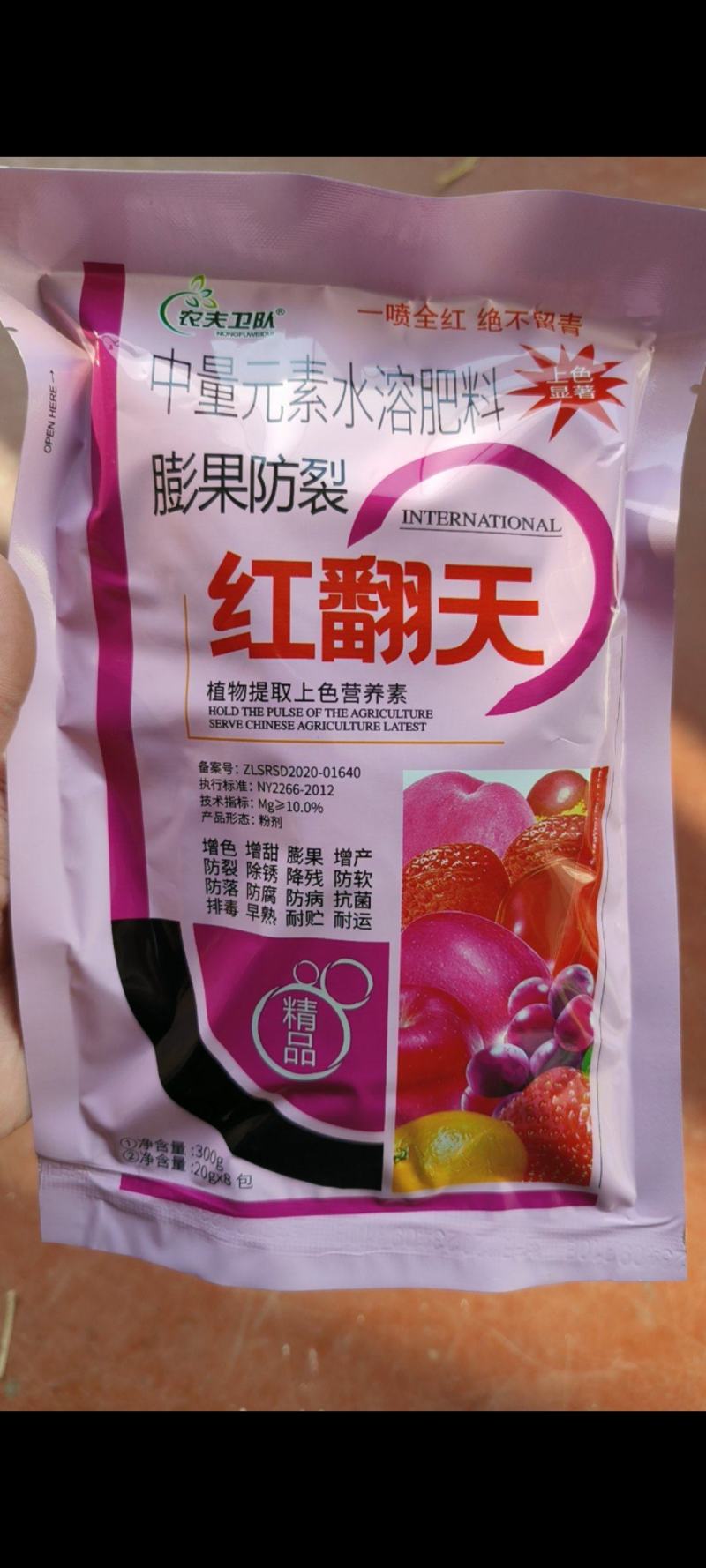 红翻天草莓葡萄番茄樱桃辣椒增红上色催红着色膨果防裂