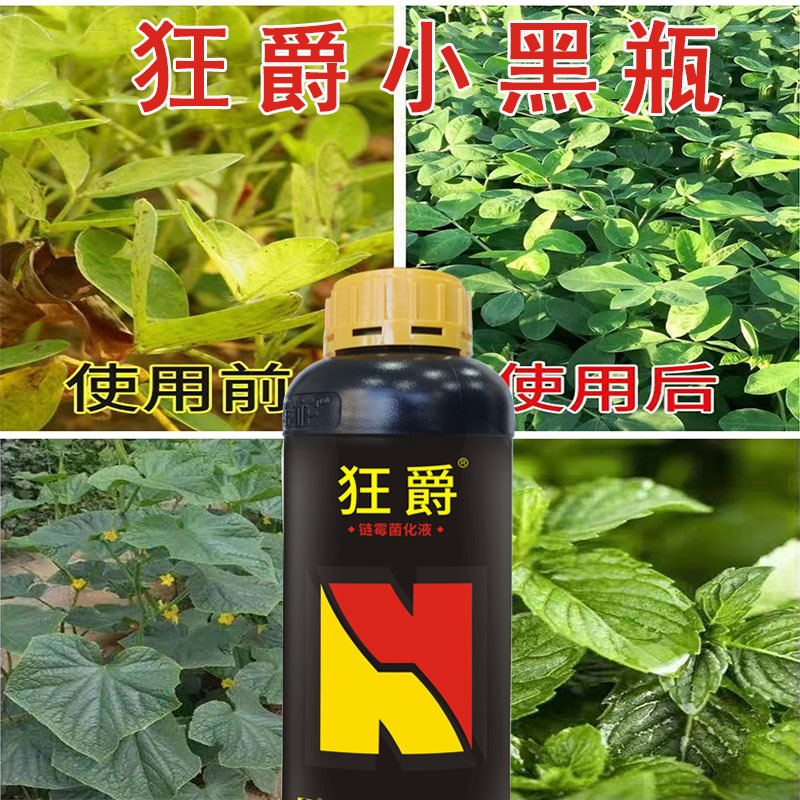 狂爵有机水溶肥小叶黄叶抗逆增产卷叶落叶落果烂根防病