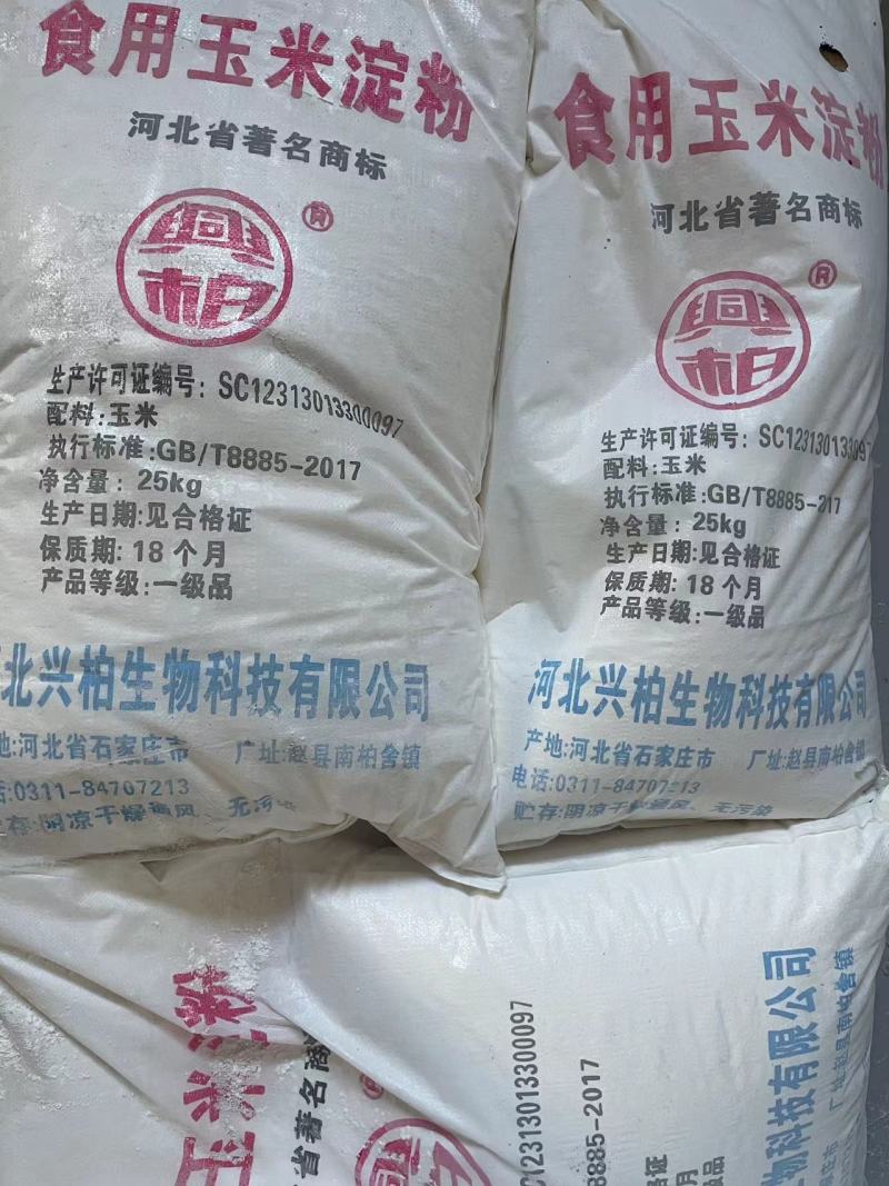 玉米淀粉食用级