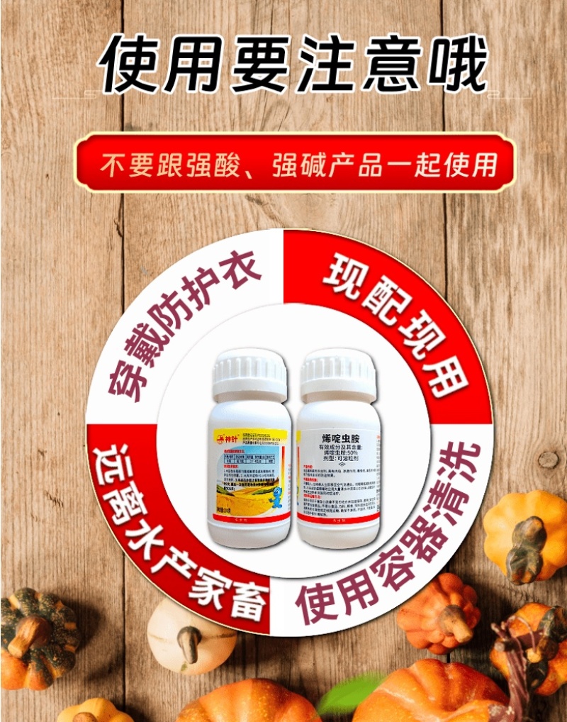 50%烯啶虫胺蚜虫蓟马飞虱粉虱抗性虫杀虫剂