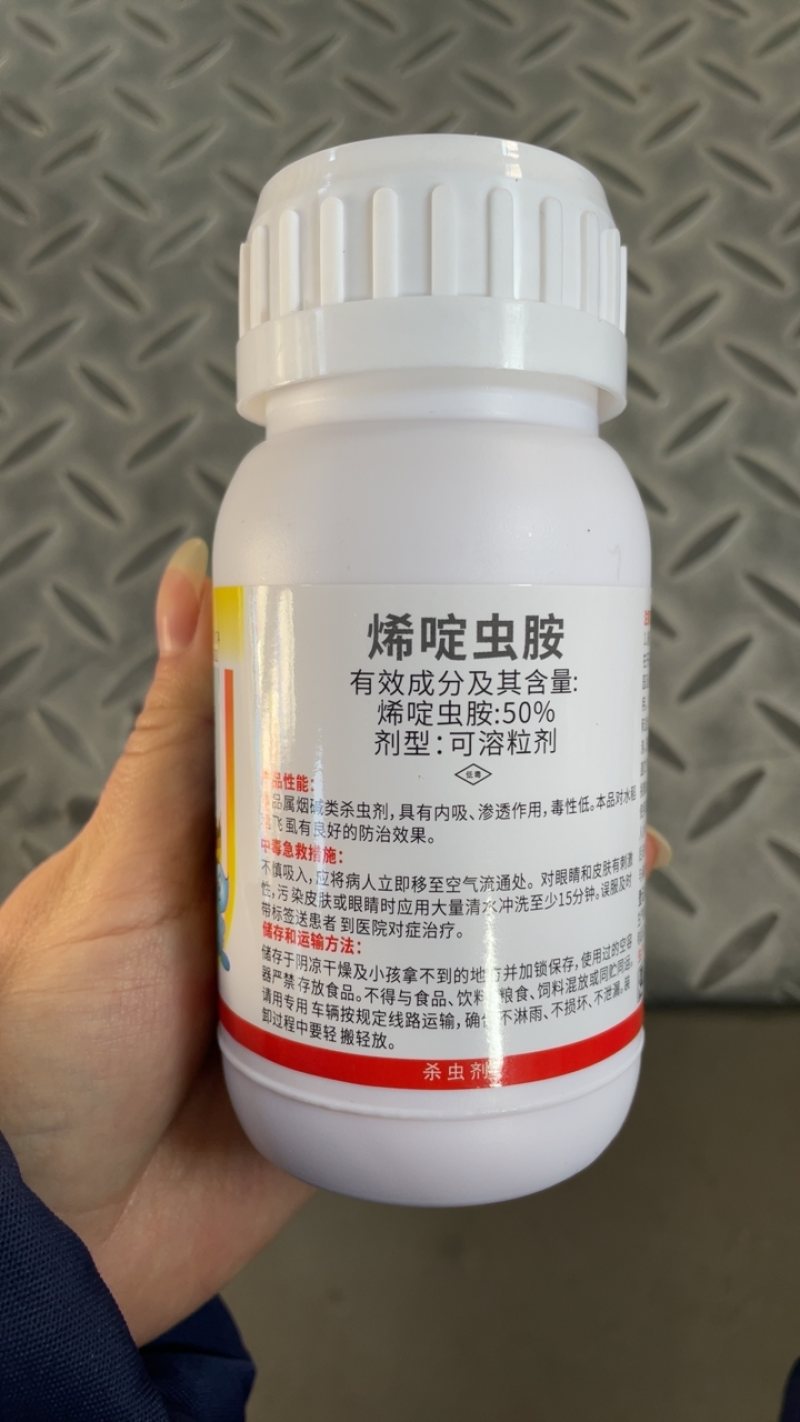 50%烯啶虫胺蚜虫蓟马飞虱粉虱抗性虫杀虫剂