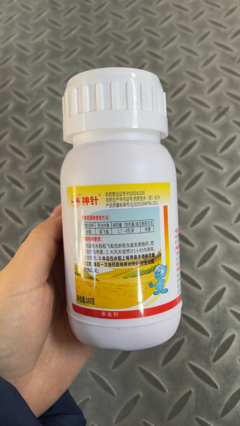 50%烯啶虫胺蚜虫蓟马飞虱粉虱抗性虫杀虫剂