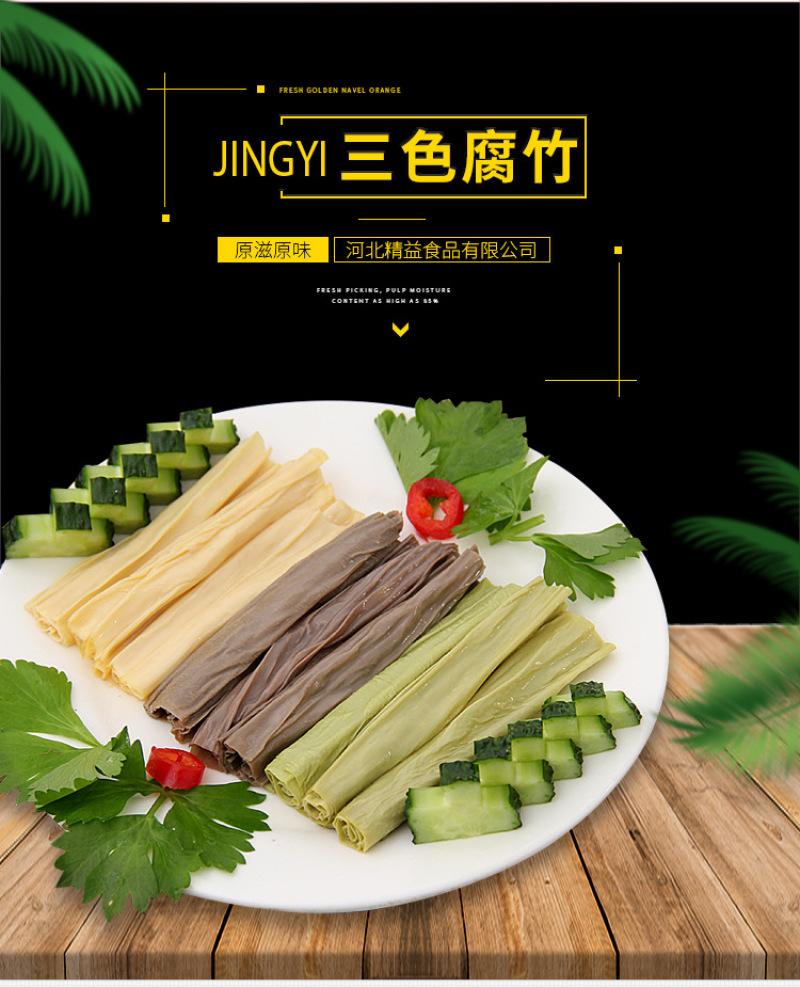 鲜腐竹，腐皮，腐乳，黑豆花，干腐竹
