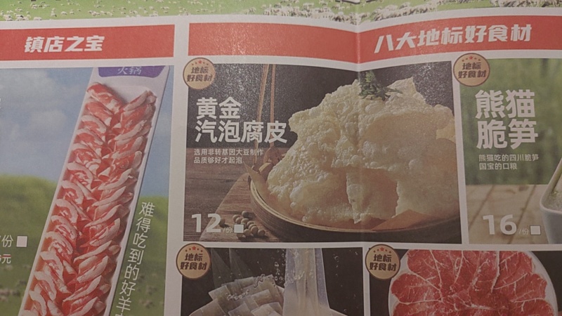 鲜腐竹，腐皮，腐乳，黑豆花，干腐竹