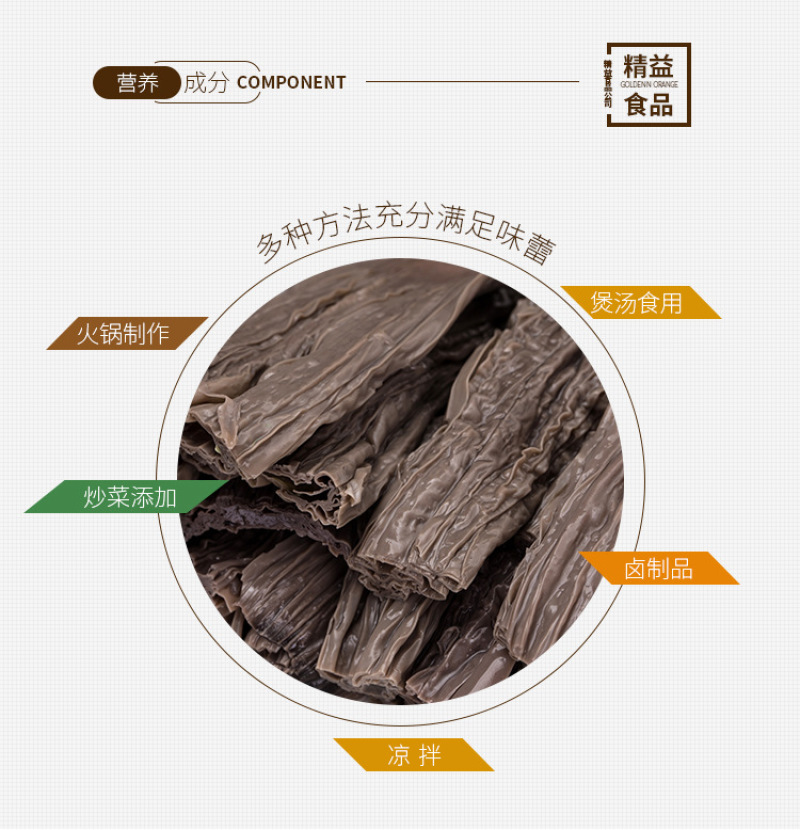 鲜腐竹，腐皮，腐乳，黑豆花，干腐竹
