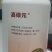28%虫螨噻虫胺
