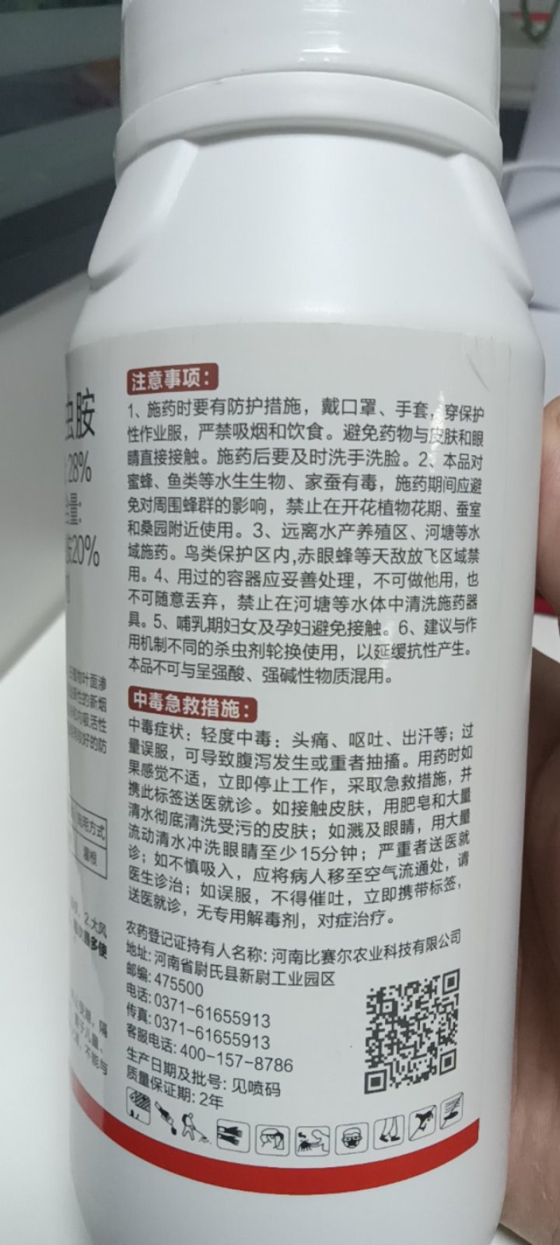 28%虫螨噻虫胺
