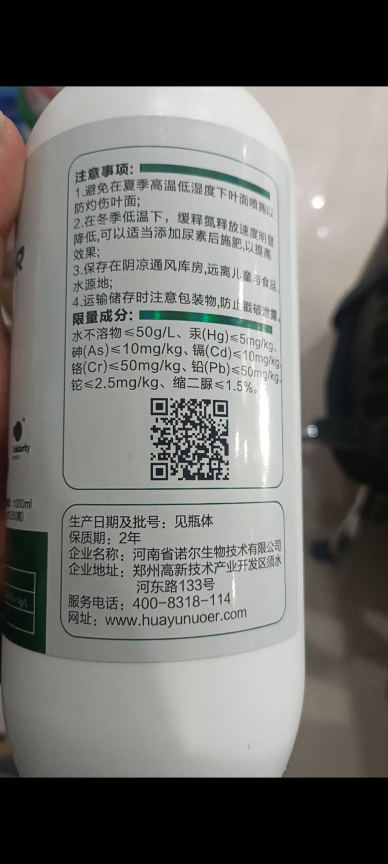 进口代替尿素的液体肥氮肥叶片厚绿茎干粗壮进出口缓释氮肥