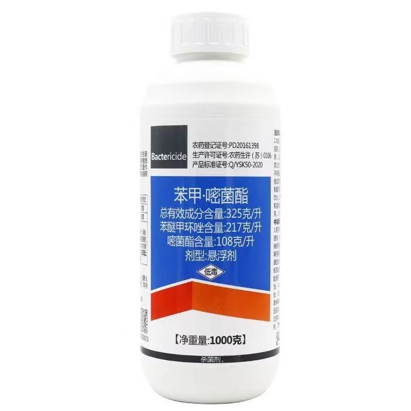 一帆波英佳32.5%苯甲嘧菌酯脂炭疽病黑斑病苯醚甲环唑