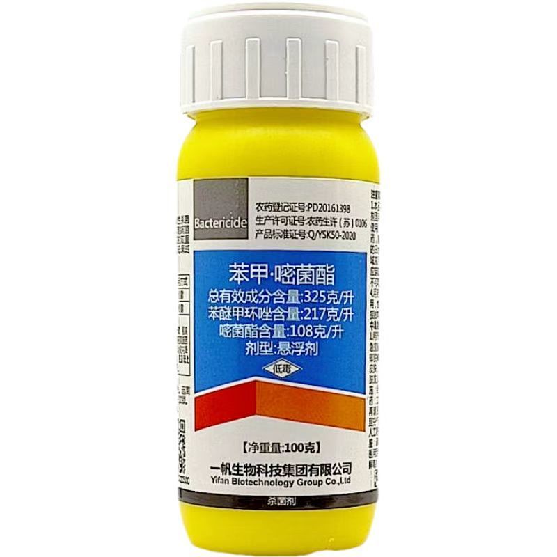 一帆波英佳32.5%苯甲嘧菌酯脂炭疽病黑斑病苯醚甲环唑