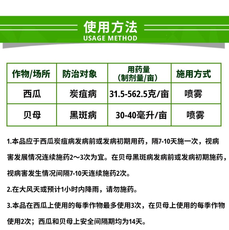 一帆波英佳32.5%苯甲嘧菌酯脂炭疽病黑斑病苯醚甲环唑
