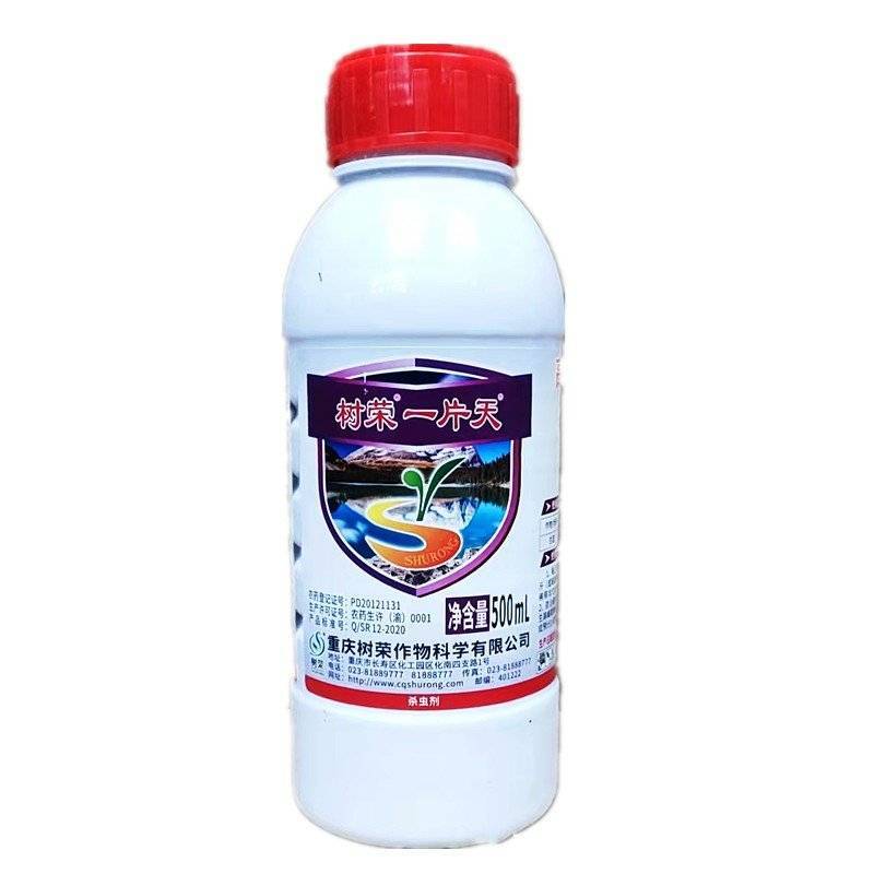 树荣一片天4.5%高效氯氰菊酯菜青虫杀虫剂农药