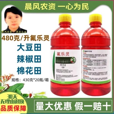 侨昌48%氟乐灵旱田苗前封闭除草剂棉花大豆封草籽辣椒芽前