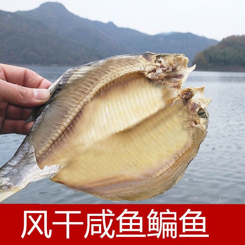 佳和旺.风干鳊鱼，质量保证，欢迎采购，合作共赢