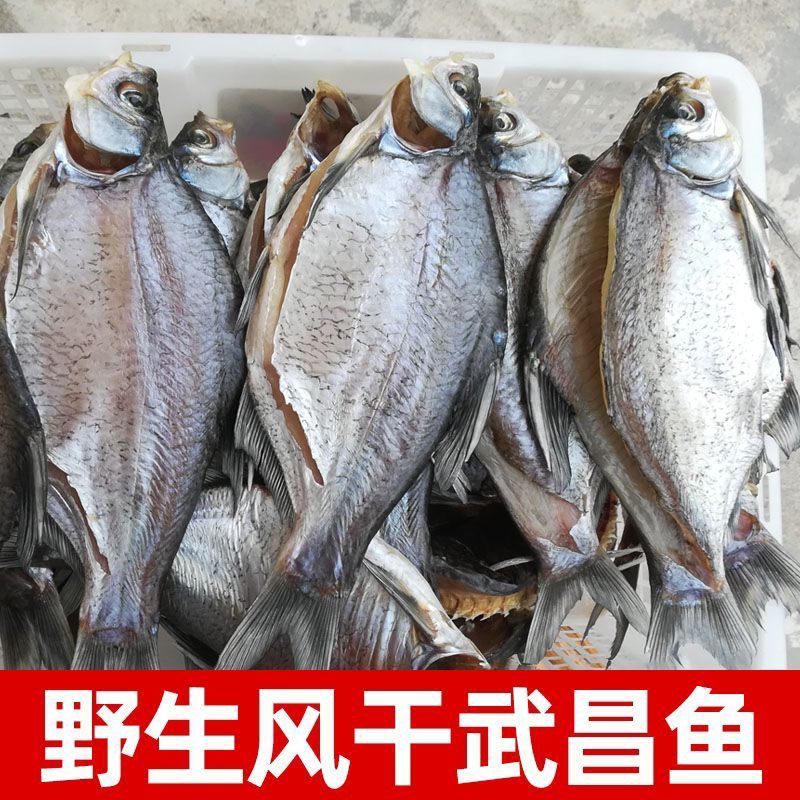 佳和旺.风干鳊鱼，质量保证，欢迎采购，合作共赢