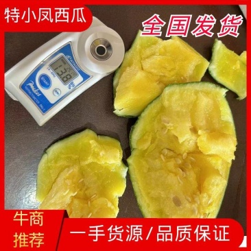 【推荐】东台西瓜特小凤西瓜，实力代办，果型好熟度高！