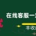 正品进口品种日本钢葱铁杆大葱种子厂家包邮