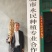 亩产700斤左右的高产新品种大豆种子高产基地永育三号