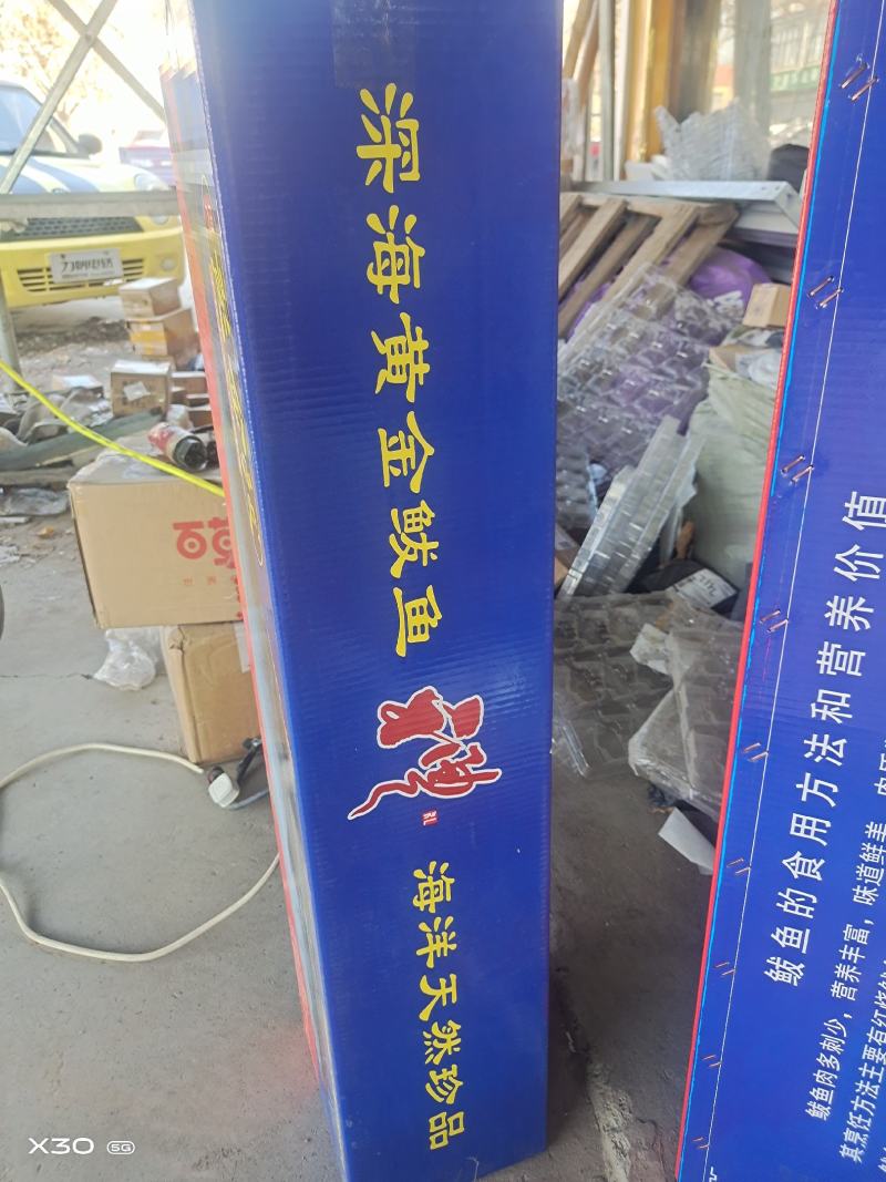 鲜活速冻黄金鲅团购代发电商送礼一件代发！