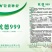 乾德999油亮密刺黄瓜种子秋延早春茬种植