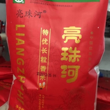 黑龙江延寿特优长粒香