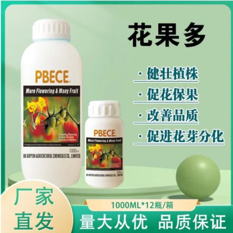 进口高磷高钾叶面肥花果多水溶肥花芽分化膨果增甜上色功能肥