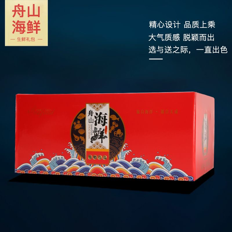 舟山海鲜大礼包、品种齐全、价廉物美、春节送礼**
